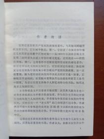 苏共各个时期的民族政策