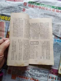 舜河侨刊1995年8..9.  2册合售