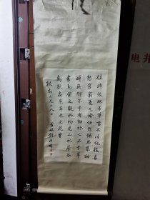 民间收 民国老书法立轴，往昔张旭善草书，功力精深，鲲南 雪航许启畴。功力精深，约民国旧物。