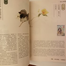 知日·源氏物语，一本满足！