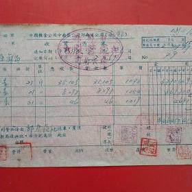 1953年7月31日，小麦，中国粮食公司中南区公司河南省公司收货凭单，新郑县（河南省郑州市新郑市）粮食局。（生日票据，食堂饭店类票据）。（49-3）