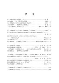 保正版！西域文史（第十五辑）9787030689276科学出版社朱玉麒