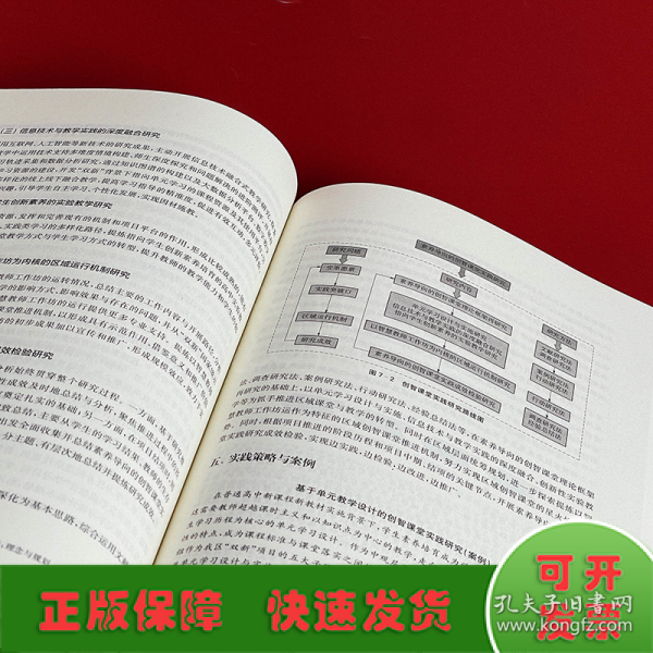 普通高中新课程新教材实施的区域行动（第一卷）理念与规划