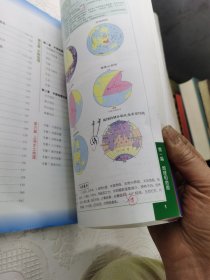 中学地理学习考试地图册