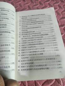 《事业单位工作人员处分暂行规定》学习问答及典型案例剖析