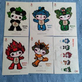 2008北京奥运会邮资明信片