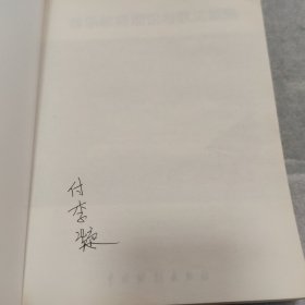 音乐教育理论与教法新编