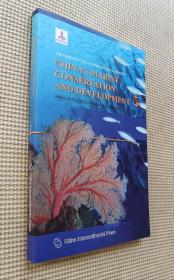 CHINA’S MARINE COESERVATION AND DEVELOPMENT