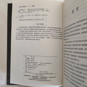 缠论操盘术1、2、3 （1趋势定位与中枢交易实战精解、2结构分析与形态确定实战精解 、3趋势 中枢 背驰与买卖点）、缠中说禅实战精要手册 （全四册合售）