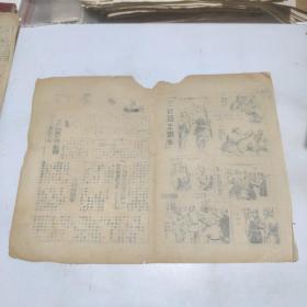 （解放战争三好战士专题漫画）勇士第29、40期等4张：有一个解放苏北的小地图，有一张“三好连、班、干部、战士标准”