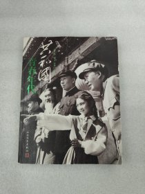 共和国青春年代