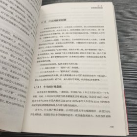 聪明投资课：一个独立投资人的心路历程