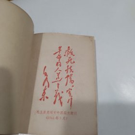 常见病验方选编