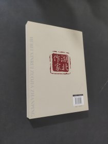 湖北新锐作家展评
