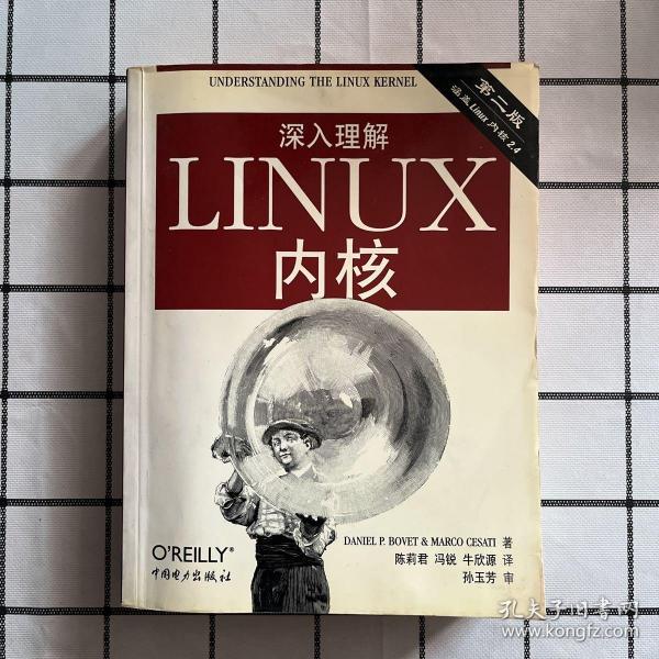 深入理解LINUX内核（第二版）