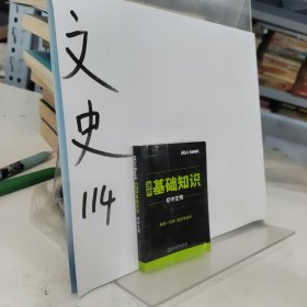 MiniBook迷你基础知识初中生物