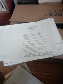 晋察冀边区目前施政纲领