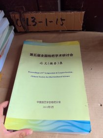 第五届全国枇杷学术研讨会论文（摘要）集Proceedings of5t Symposiumin Loquat Section,Chinese Society for Horticultural Science