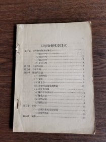 口琴如何吹奏