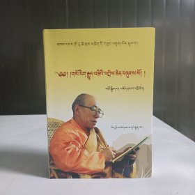 措义双，次朗大师文集｀第六卷，藏文