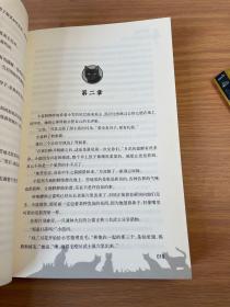 猫武士外传：蓝星的预言