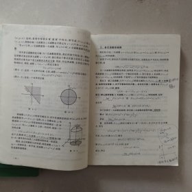 高等数学（下册）