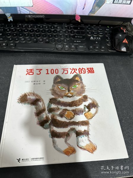 活了100万次的猫