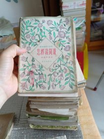 牛岗峰先生收集的秧歌、民歌、各种曲谱等资料，与他的私人信件，书籍，平、申请、退还物品、证明等各种资料，三纸箱，约50公斤。收集的资料包括北城、南郊区文化发展活动资料！从五十年代开始，到九十年代！是太原效区文化宣传教育的资料库！各届文化汇演曲目，总结，还有不少人物采访记，内容很多！