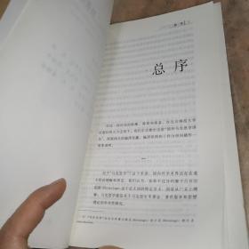 马克思主义与意识形态：马克思主义意识形态论研究