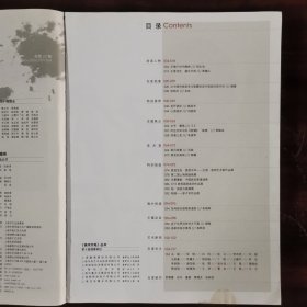 美术天地 总第60辑