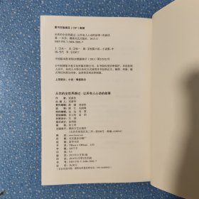 从你的全世界路过：让所有人心动的故事..
