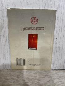 中国古代家具价值考成（几案类）