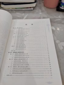 全国高职高专规划教材·财经系列·普通高等教育“十二五”规划教材：消费心理学（第2版）