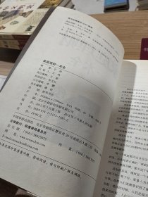 家庭理财一本全（超值白金版）