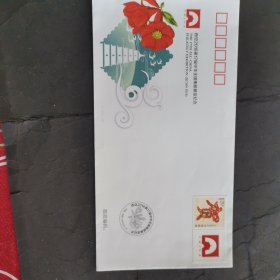 2016年第17届全国集邮展览纪念封