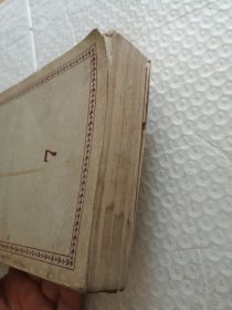 中华人民共和国对外关系文件集 (七9)1960