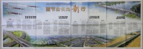 宿迁日报2024年10月1日长卷特刊 国庆75周年纪念特刊 我和我的祖国 拔节生长向新行 一份2套 一份约1.55米长