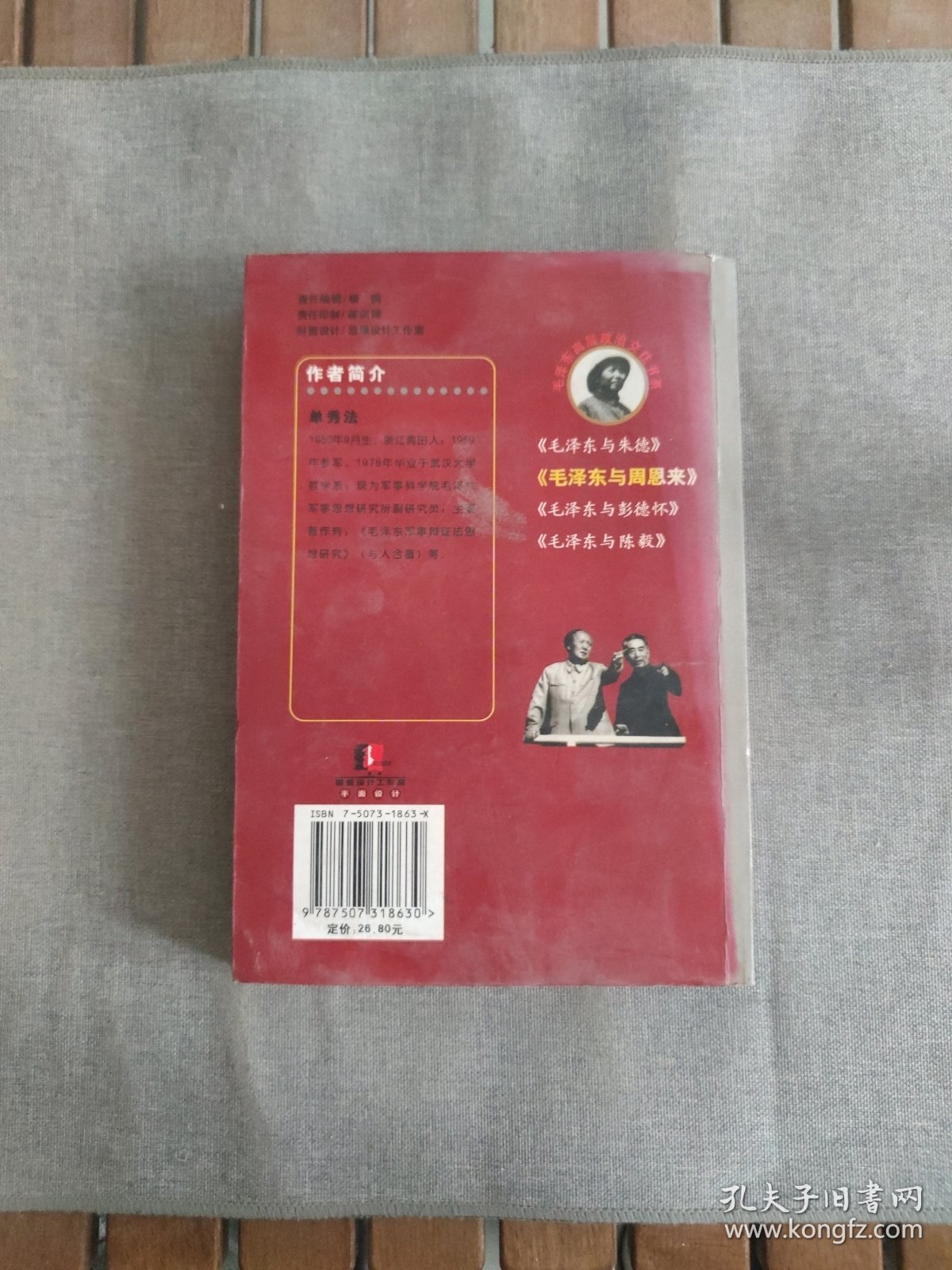 企业党员基本知识读本