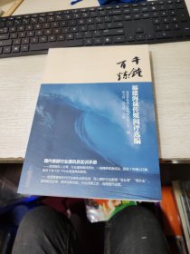 千锤百炼 福建海晟传媒阅评选编