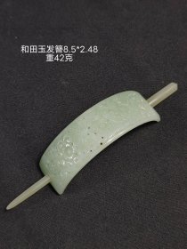 旧藏 和田玉镂空发簪，玉质温润细腻，雕工精湛，品相完整