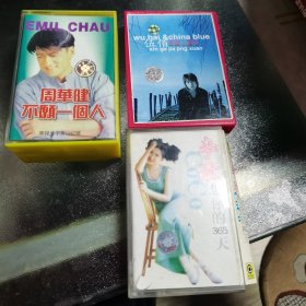 周华健，伍佰，李玟，磁带3本