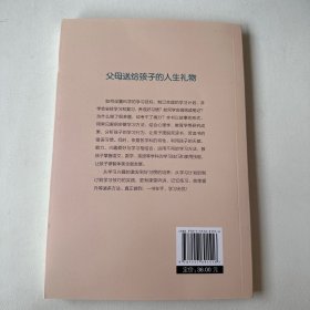 给孩子的第一本学习方法书 高效学习法 家庭教育推荐父母家长阅读育儿书籍 孩子为你自己读书 儿童初中小学家庭教育孩子的书 学习方法学习技巧