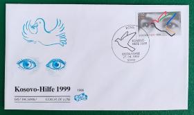 德国邮票 首日封 西德1999年救助科索沃 23
