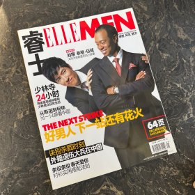 睿士ELLEMEN 2011年5月号（封面 刘翔 泰格·伍兹）