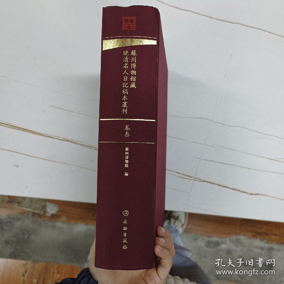 苏州博物馆藏晚清名人日记稿本丛刊，原全七册，仅存第三册，注意，仅仅只有第三册，近全新，16开布面精装。内收：香禅日记