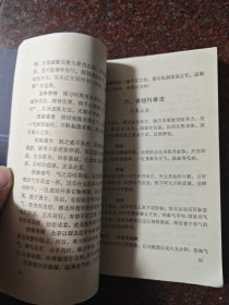 拳经+无极拳谱图说全集 共2本，一可，内蒙古科学技术出版社，88年，106页,85品2