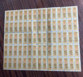 老粮票：北京市粮票（1993年1月份当年有效）壹市斤（整联张75枚）绝版稀缺