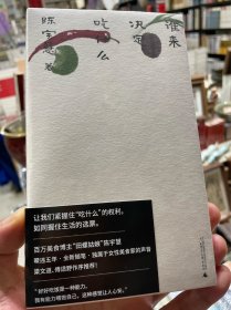 谁来决定吃什么（签名）