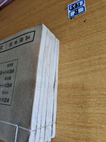 广西省：嘉庆重修一统志6册全（民国版）老线装书: