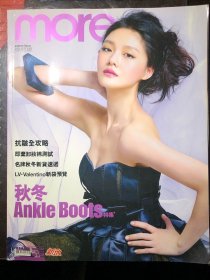 more 封面：徐熙媛（徐熙媛心急人·刘嘉玲·薛凯琪）